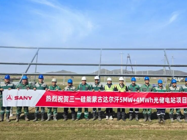The First! Construction Commences on Sany Silicon Energy's Darkhan Solar-Storage Power Station Project in Mongolia